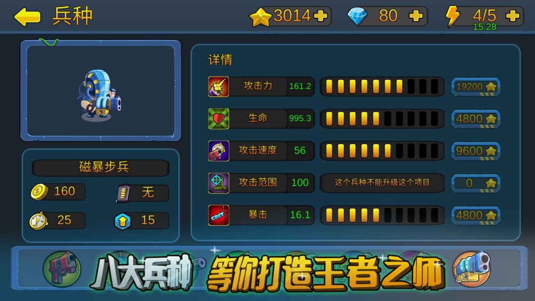 僵尸行动队游戏截图