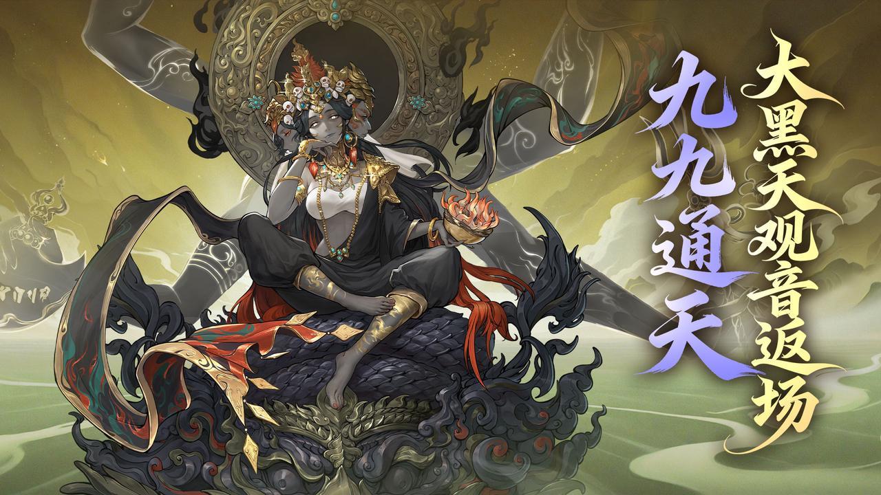 「星辰」角色返场活动