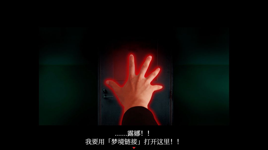 死期欲 -梦魅辉在梦境-游戏截图