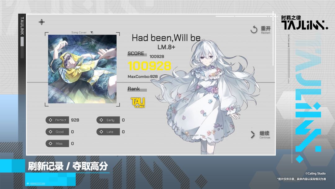 时羁之律TauLink游戏截图