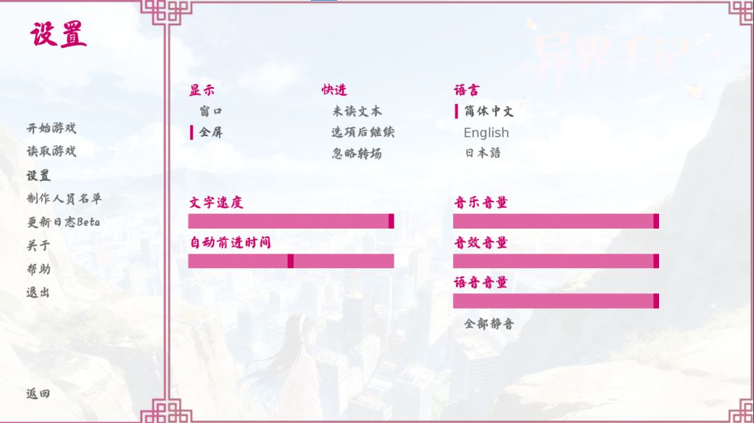 异界手记游戏截图