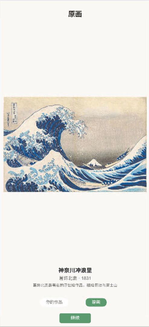 织数如画游戏截图