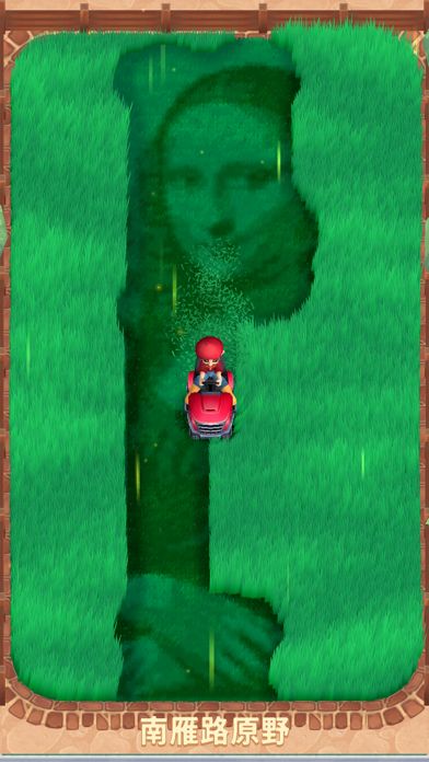 只是割草.游戏截图