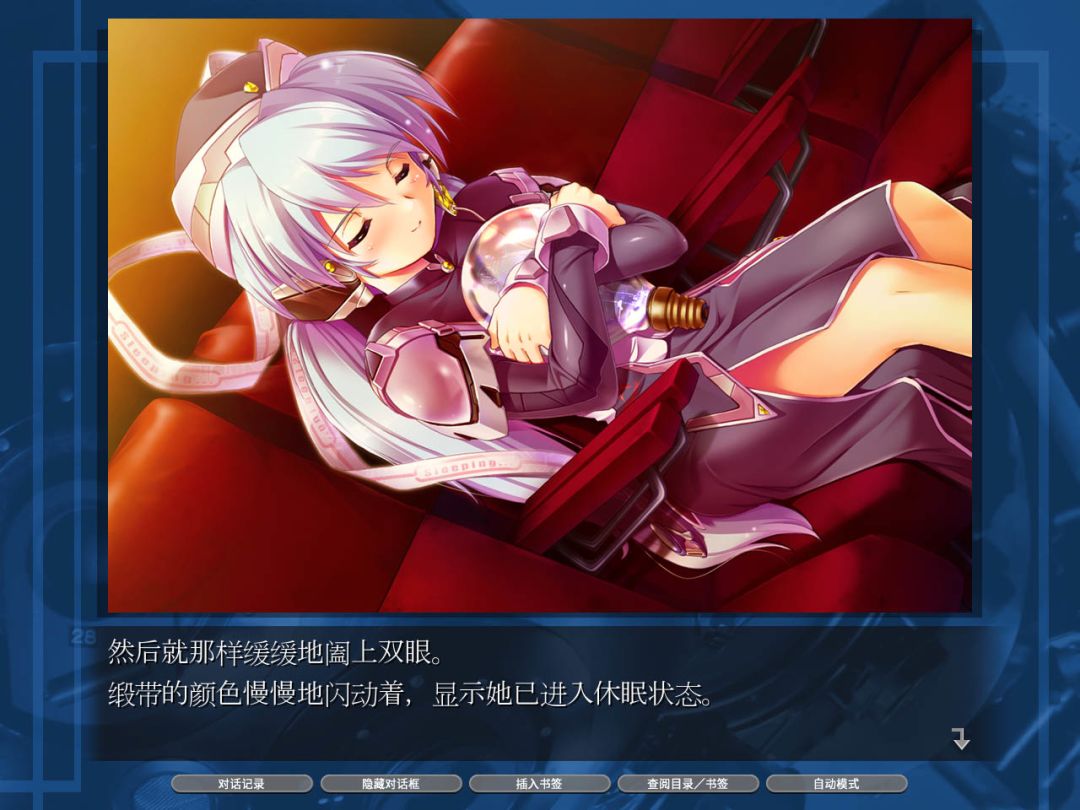 planetarian HD游戏截图