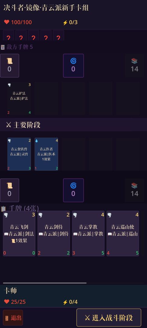 卡师模拟器游戏截图