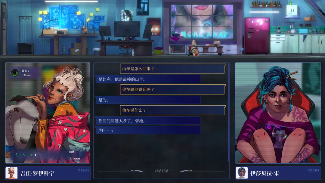 罪城骇客游戏截图