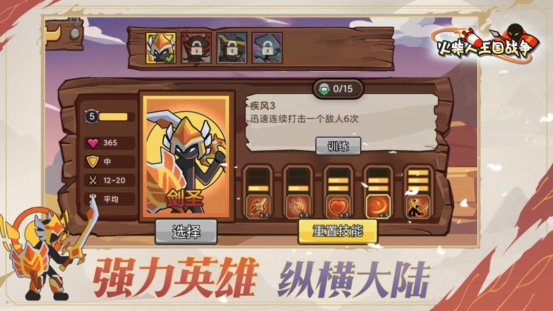 火柴人战争：塔防游戏截图