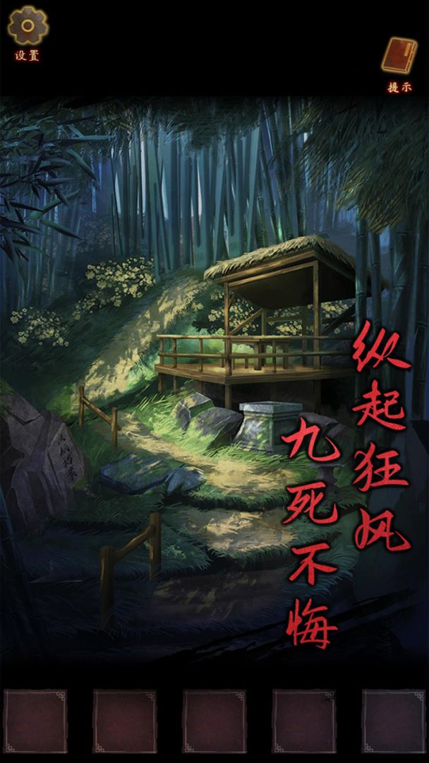 引魂铃游戏截图