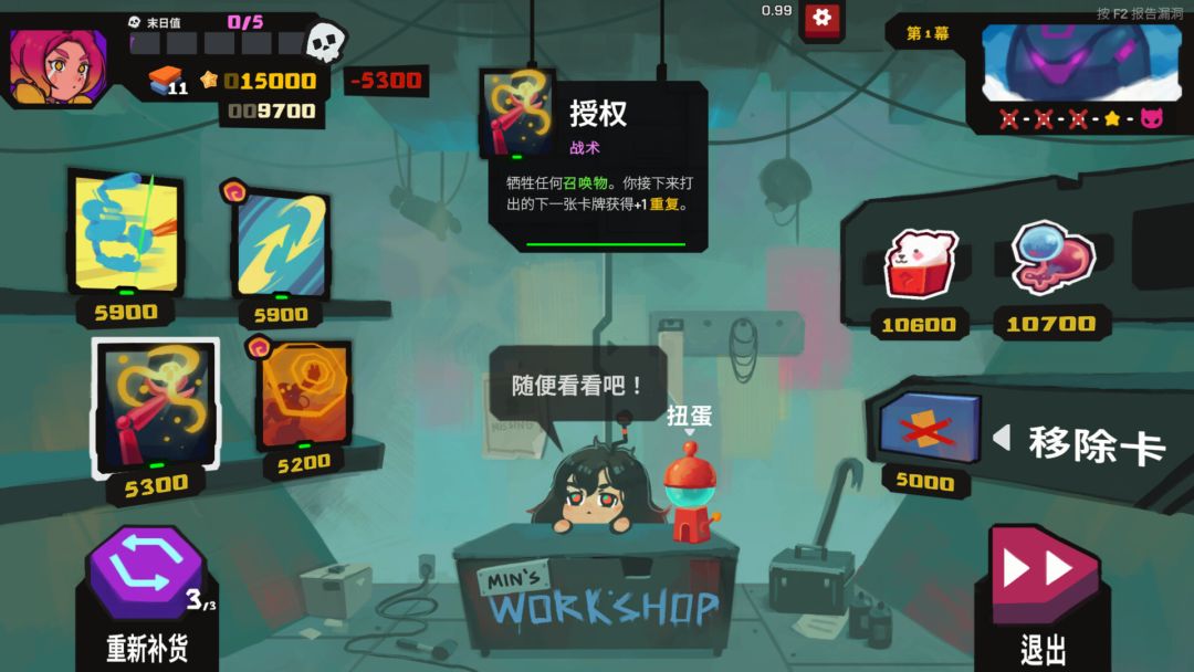 星之侵略者游戏截图