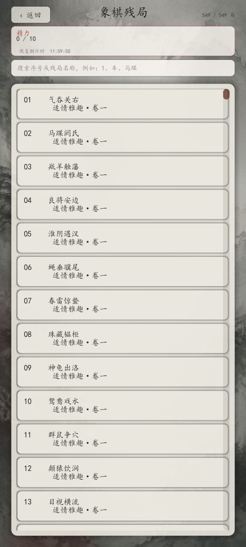 简单象棋游戏截图
