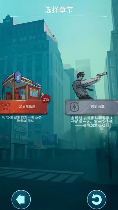 Doodle Mafia游戏截图