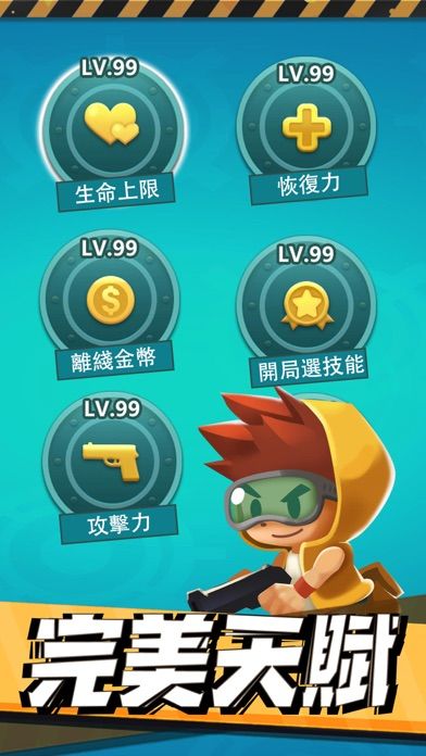 小小槍手-殭屍大战游戏截图