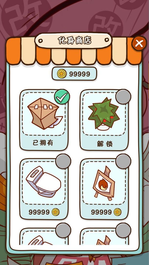 爆炒老板游戏截图