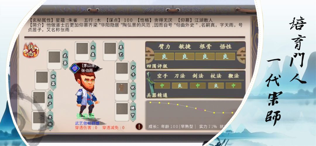 英雄坛说 - X游戏截图