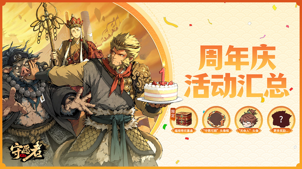 6月10日参与周年庆限时活动!