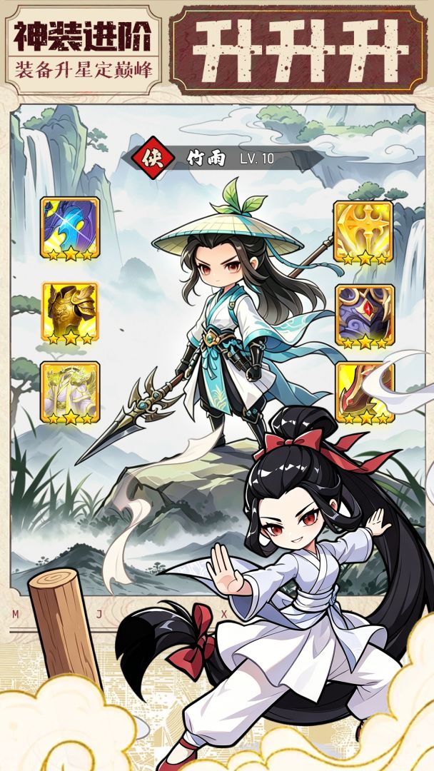 玄界OL游戏截图