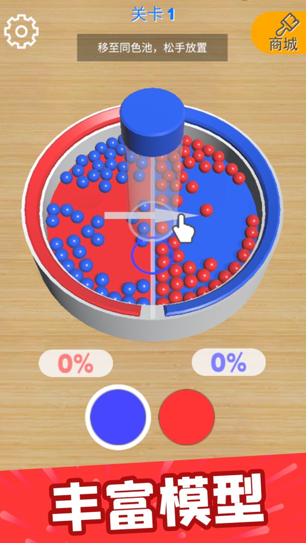 整球划一游戏截图