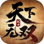 剑中：天下无双icon