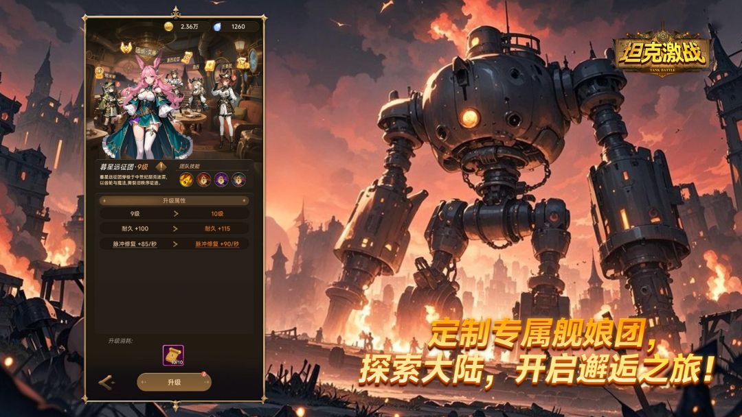 坦克激战游戏截图