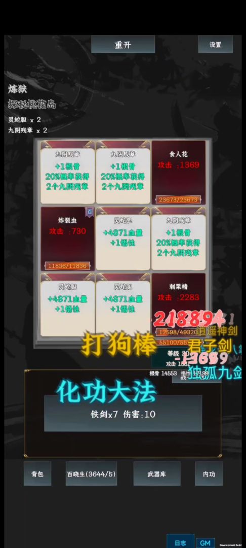 英雄请出招游戏截图