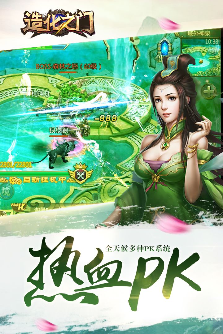 造化之门游戏截图