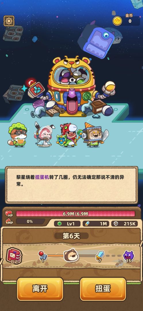 赛几传说游戏截图