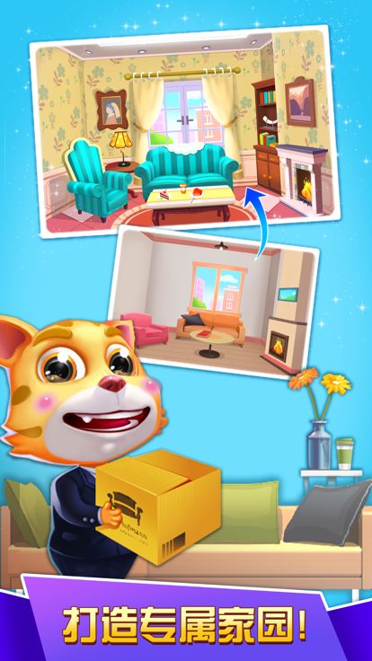 小猫跑酷游戏截图