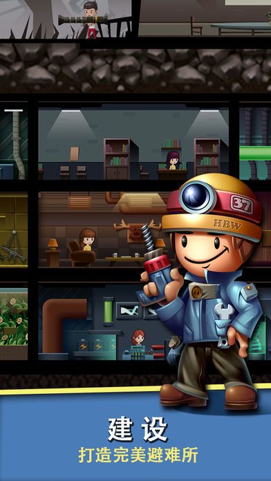 僵尸 避难所游戏截图
