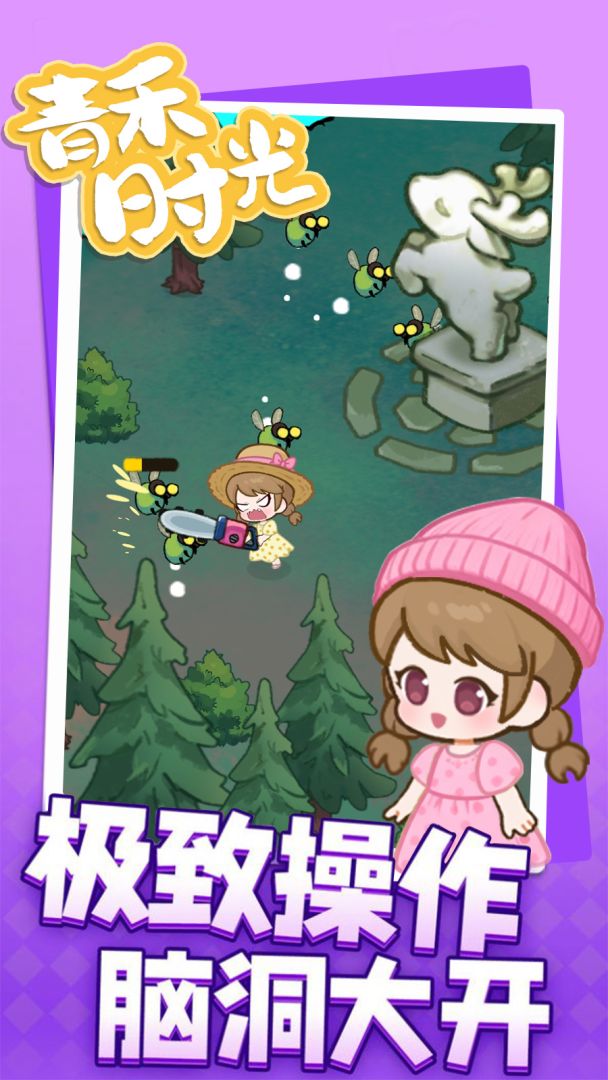 青禾时光(TapTap测试版)游戏截图