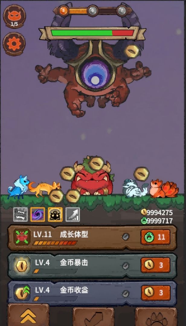 山海吞金兽游戏截图