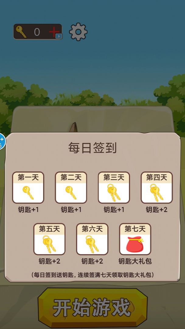 一刀暴富游戏截图