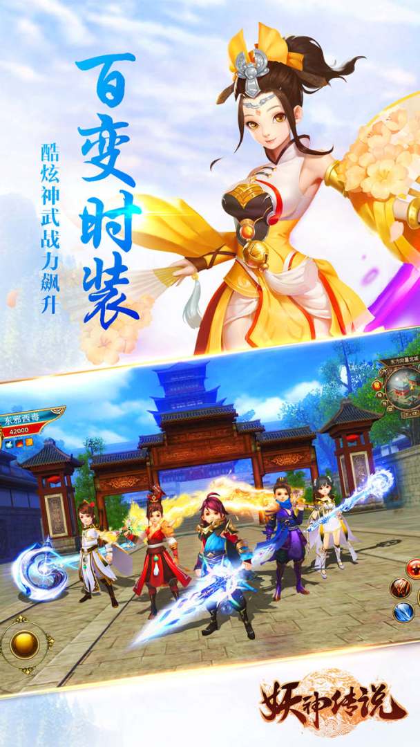 妖神传说游戏截图