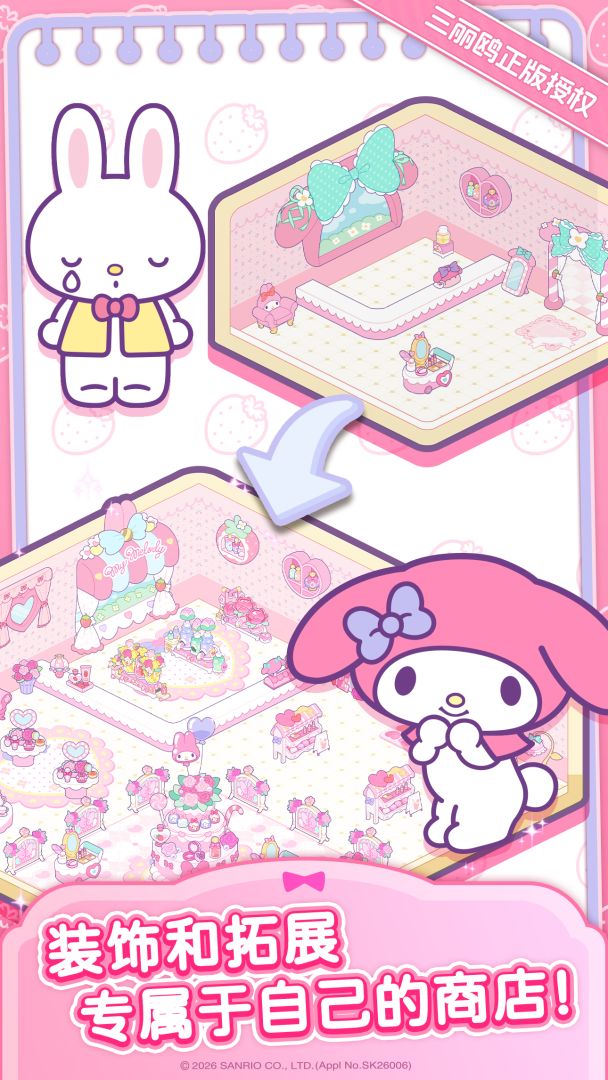 Hello Kitty My Dream Store（TapTap 测试版）游戏截图