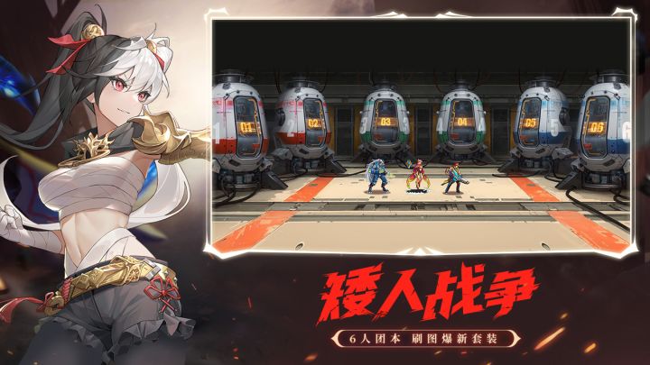 时空猎人截图