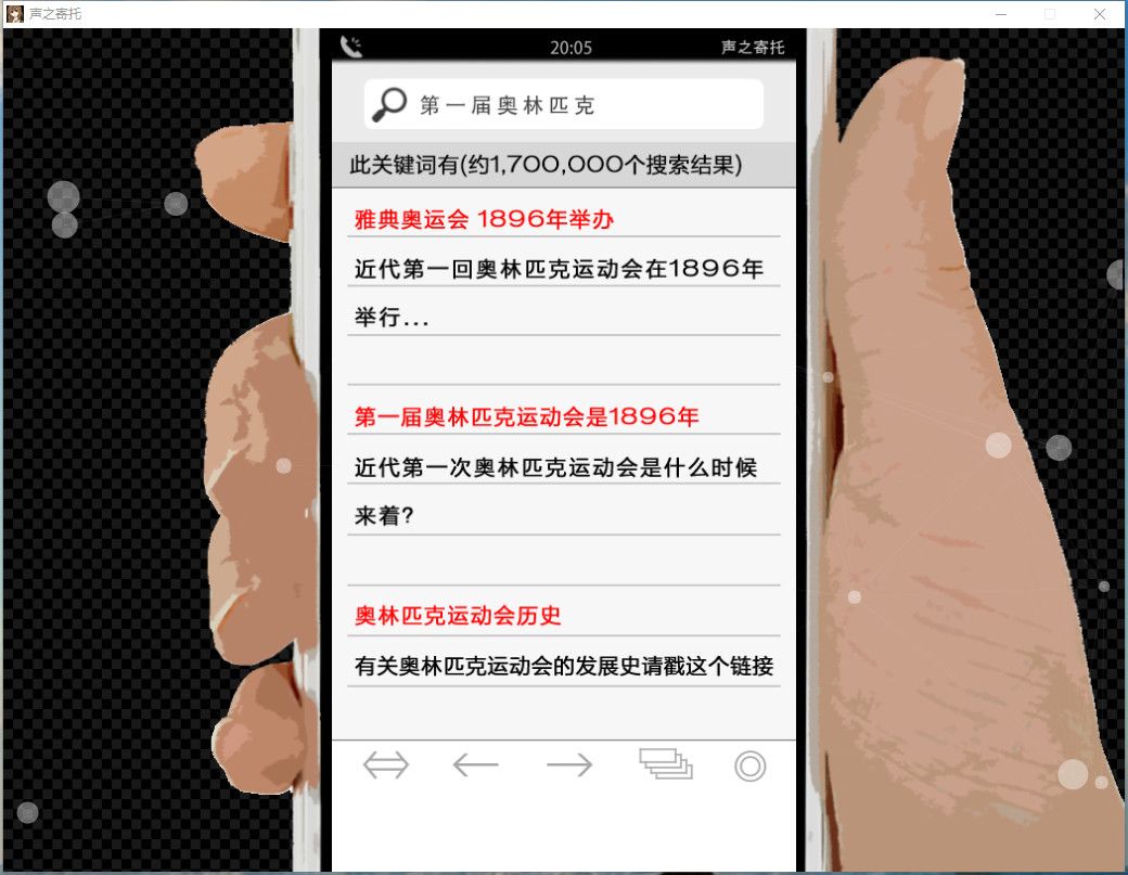 KOEWOTAYORINI / 声之寄托游戏截图