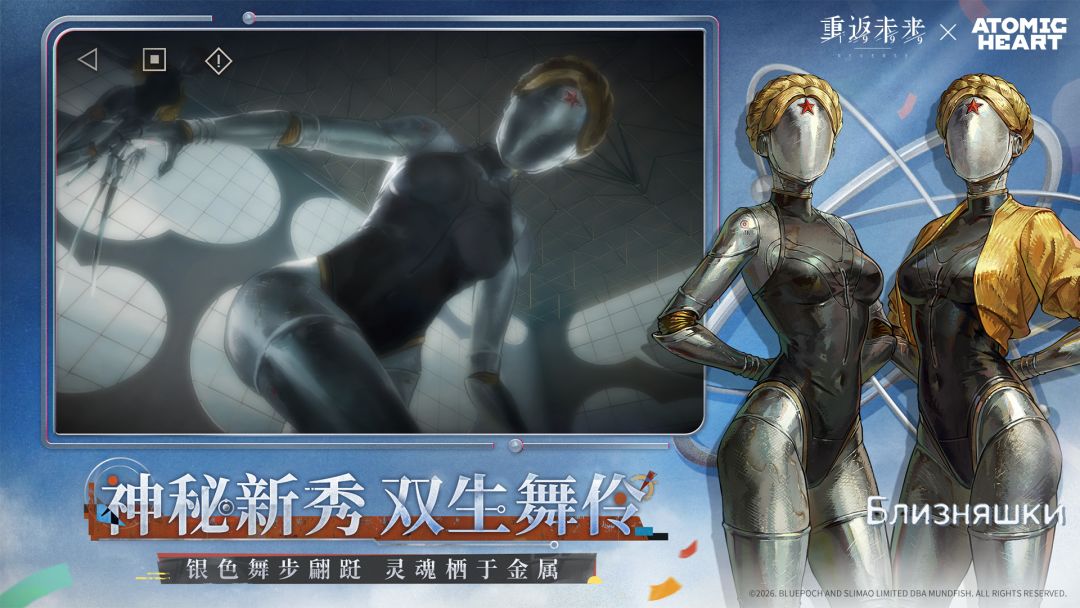 重返未来：1999游戏截图