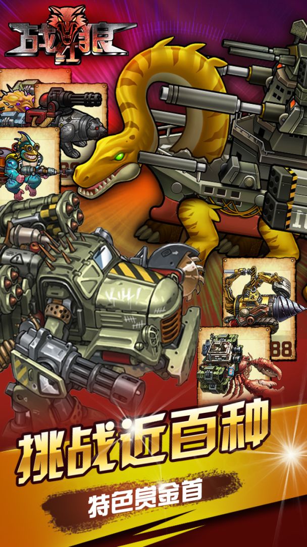 战红狼游戏截图