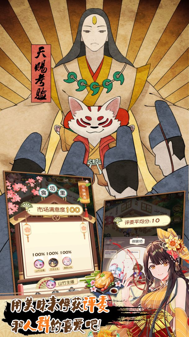 青春筑梦人游戏截图