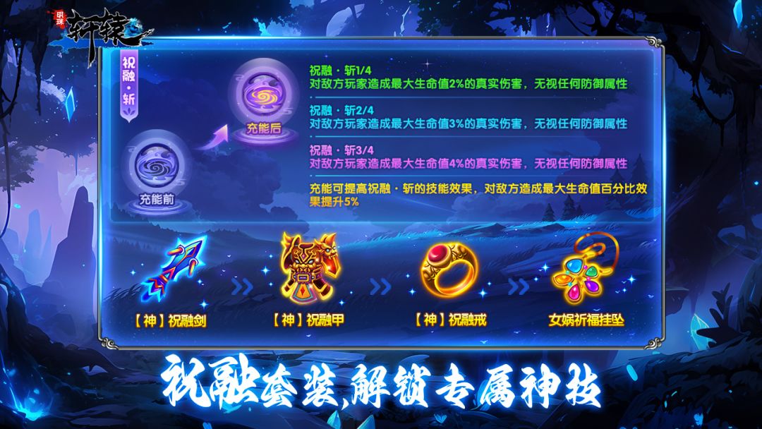 明珠轩辕游戏截图