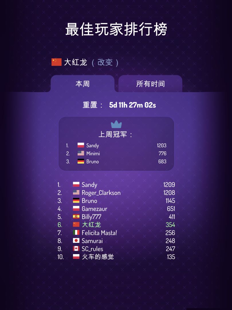 十个纽扣游戏截图