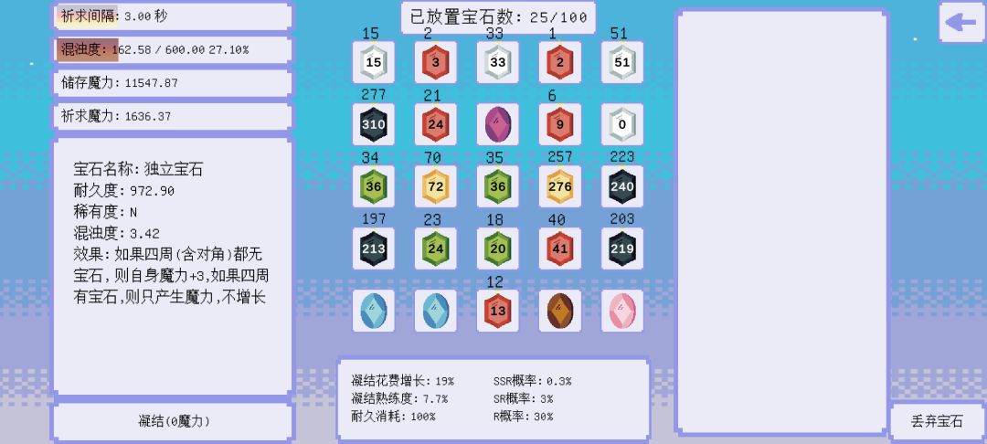 100个宝石游戏截图