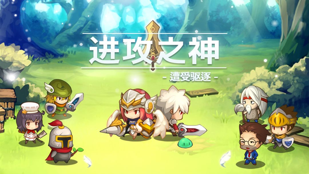 进攻之神游戏截图