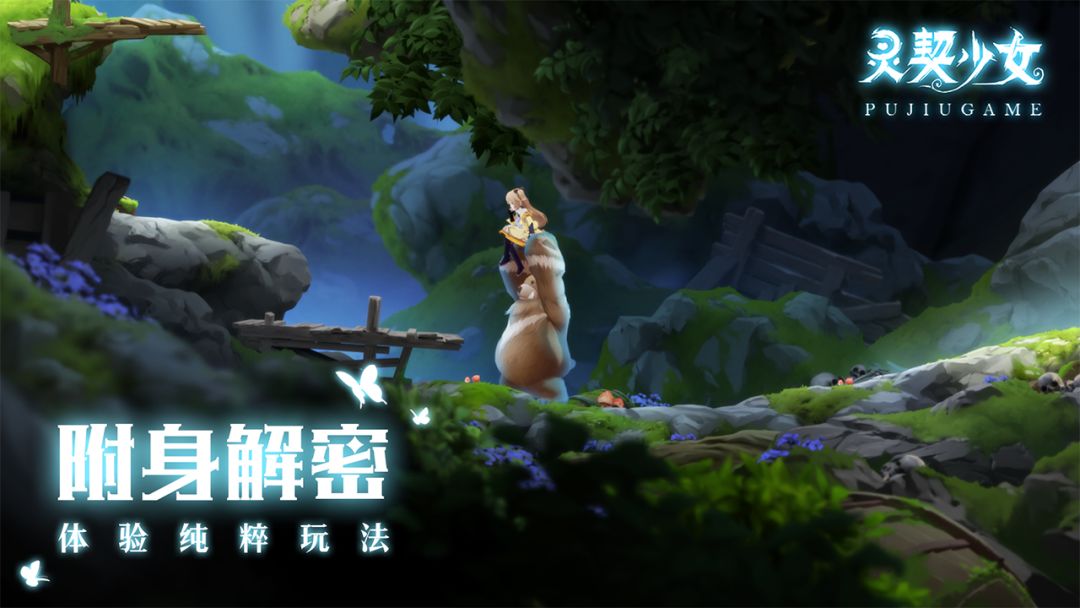 灵契少女游戏截图