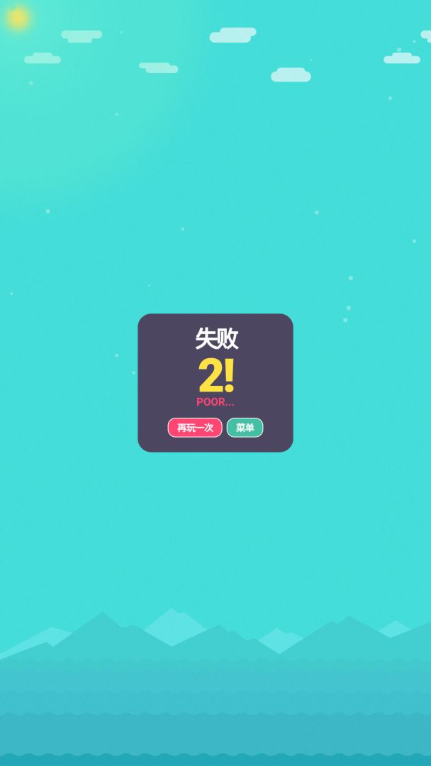 疯狂戳戳戳游戏截图