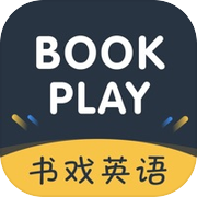 书戏英语
