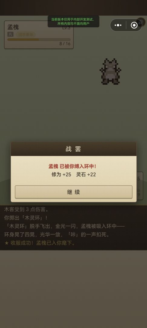 缚山海游戏截图