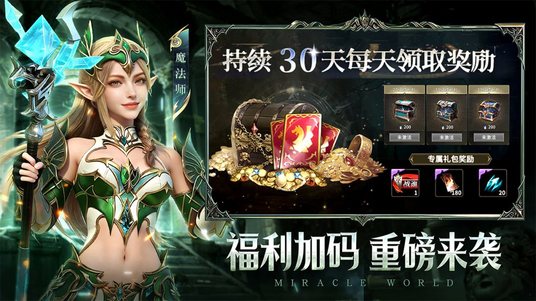 奇迹世界:起源游戏截图