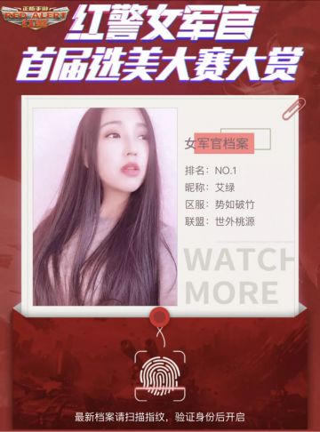 最美女军官！首届选美大赛大赏正式出炉！