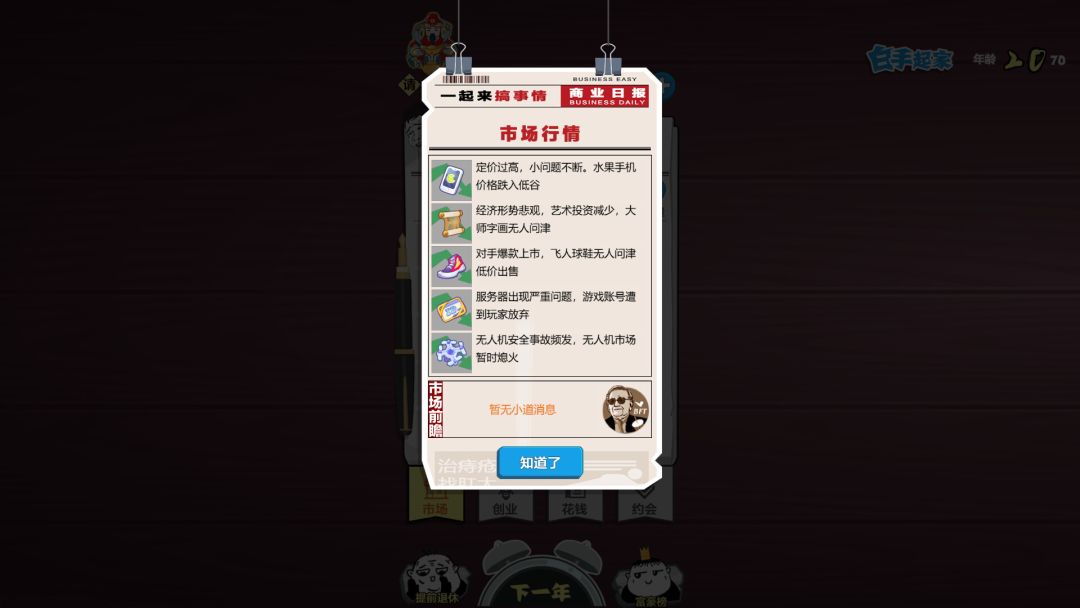 疯狂德州游戏截图