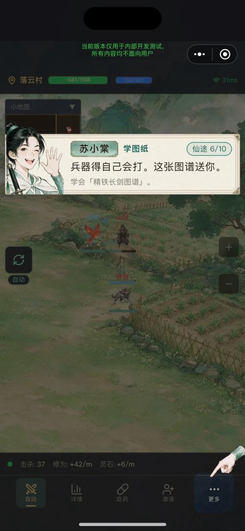 我在修仙界挂机游戏截图